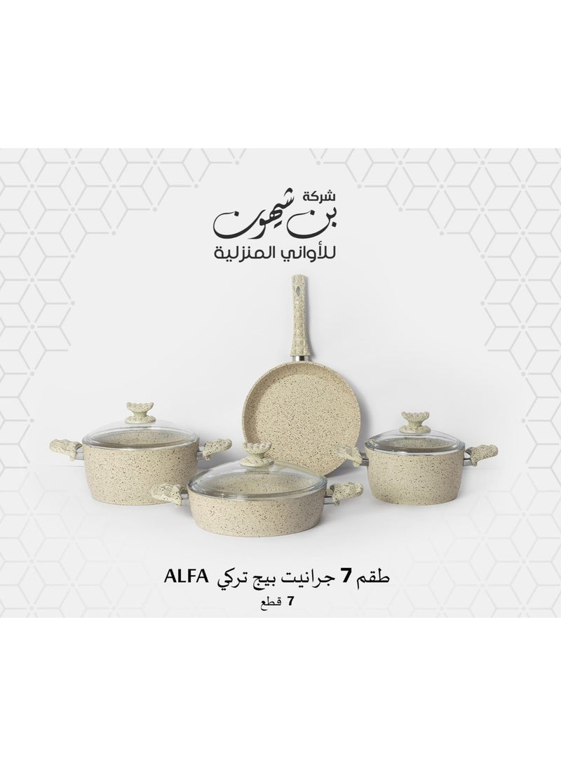 طقم قدور تركي جرانيت الفا 7 قطع : قدر عميق 20 + قدر عميق 24 + قدر منخفض 26 + مقلاة 26